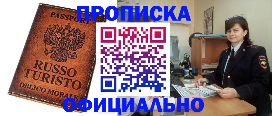 временная прописка в Кулебаки