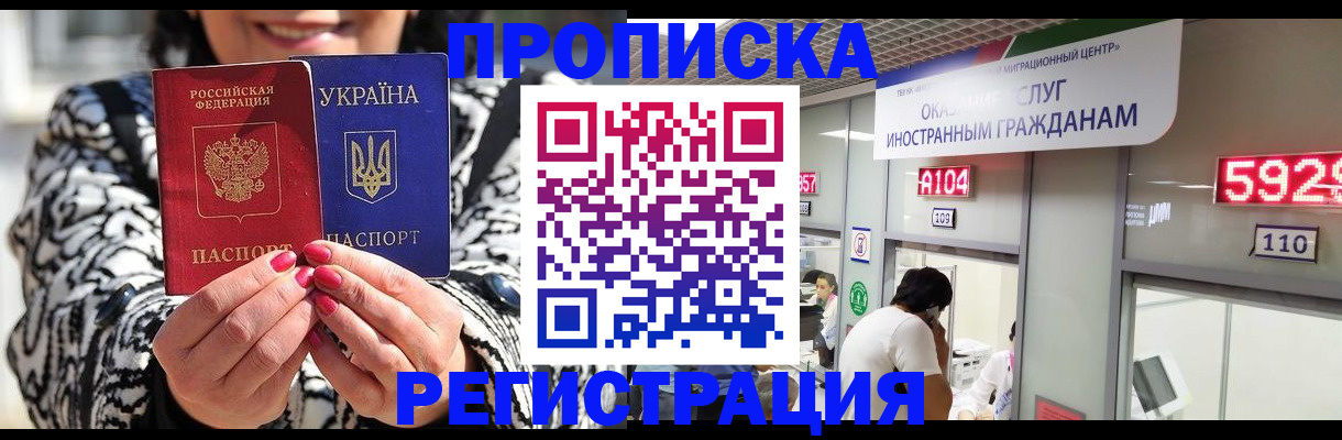 временная регистрация в Кулебаки